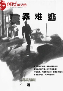 Death Penalty is Inevitable