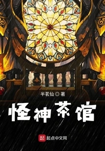 Strange God Tea House