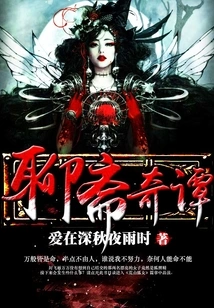 Strange Tales from a Chinese Studio