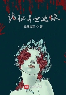 A Journey into a Mysterious World