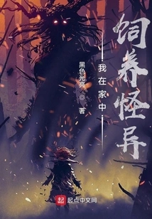 I Keep Weirdos at Home