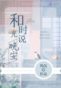 Say Good Night to Time