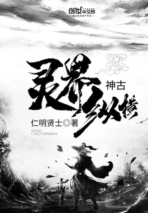 The World of Ancient Gods and Spirits