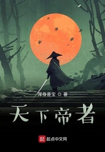 Emperor of the World