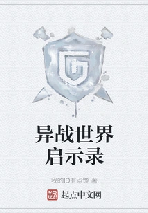 World War Apocalypse