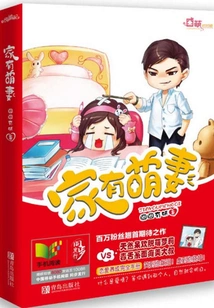 There's a Cute Wife at Home-published