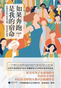 If Running is My Destiny (original Novel "if Running is My Life" Starring Zhong Chuxi, Yang Chaoyue, and Xu Di)