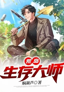 Desert Island Survival Master