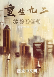 Rebirth 92: Sail Away