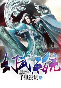 Fantasy Weapon System