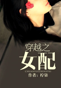 Time Traveling Female Supporter