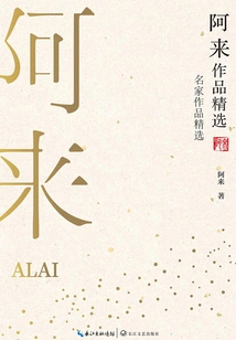 Selected Works of Alai