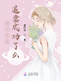 Did Mr. Qi Succeed in Chasing His Wife Today?