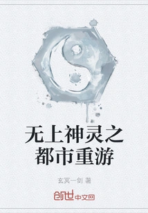 Revisiting the City of the Supreme God