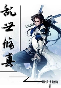 Cultivation in Troubled Times