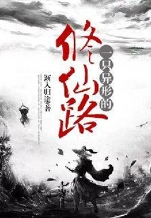 An Alien Path to Immortality