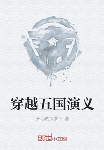 The Romance of the Five Kingdoms