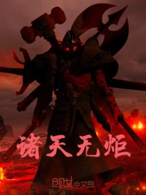 There is No Torch in the Sky