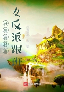 Choose to Be the Female Villain's Follower at the Start