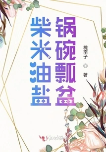 Firewood, Rice, Oil, Salt, Pots and Pans