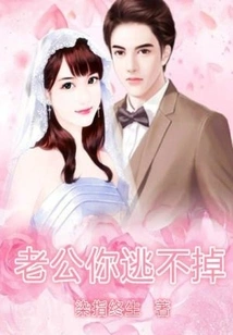 Husband, You Can't Escape