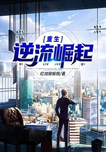 Rebirth and Rise Against the Current