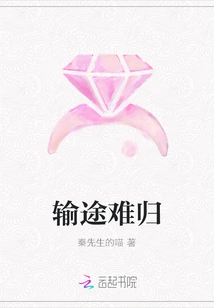 Losing the Road is Difficult to Return