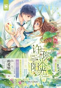 Give You a Meter of Sunshine