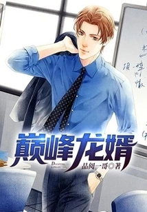 Peak Dragon Son-in-law