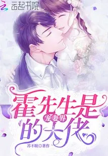 Mr. Huo is a Big Boss in the World of Doting on Wives