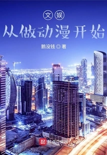 Entertainment: Starting from Animation