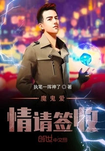 Please Sign for Devil Love