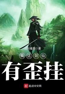 My Sword Fairy is Crooked