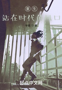 Rebirth, Standing at the Forefront of the Times