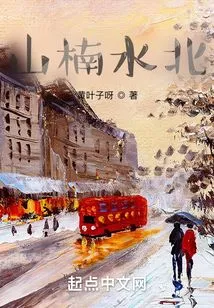 South of Mountains and North of Water