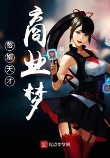 Son-in-law's Genius Business Dream