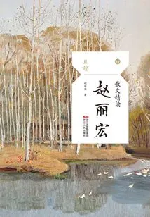 Intensive Prose Reading·zhao Lihong