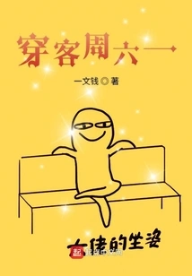 The Traveler Teaches the Devil