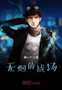 Smokeless Battlefield