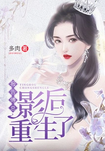 Report to Mr. Fu, the Movie Queen is Reborn