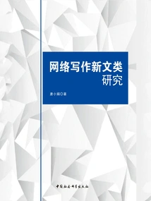 Research on New Genres of Online Writing