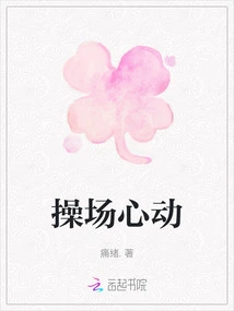 Playground Excitement