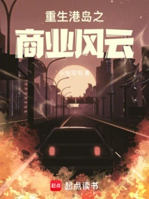 Rebirth of Hong Kong Island's Business Landscape