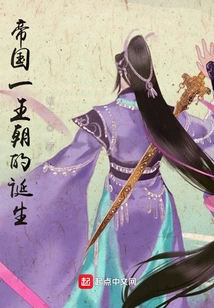 The Birth of an Imperial Dynasty