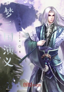 Dream Romance of the Three Kingdoms