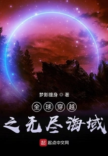 The Endless Sea of global Travel