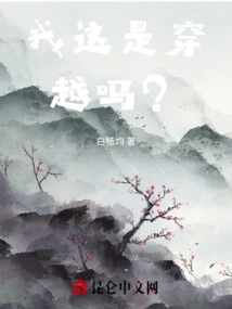 Am I Traveling Through Time?