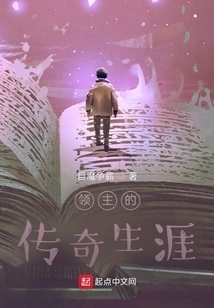 Lord's Legendary Career