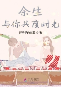 Spend the Rest of My Life with You