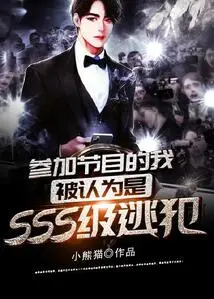 I Participated in the Program and Was Considered an Sss-level Fugitive